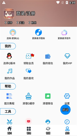 千变语音6.11.1 语音变声器 千变语音6.11.1 语音变声器