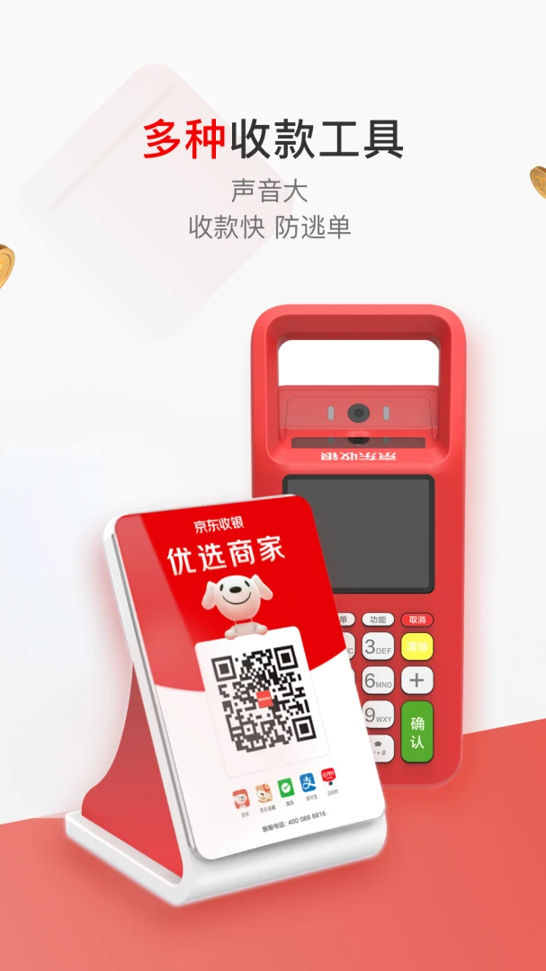 ���������̻�4.8.8.0 �ƶ�����̨