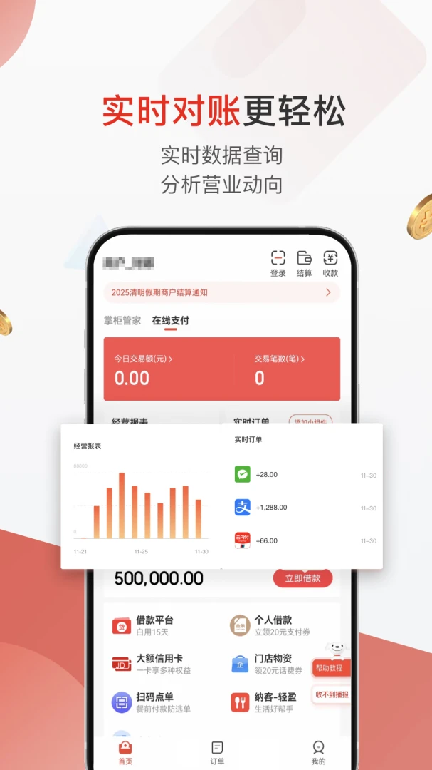 ���������̻�4.8.8.0 �ƶ�����̨