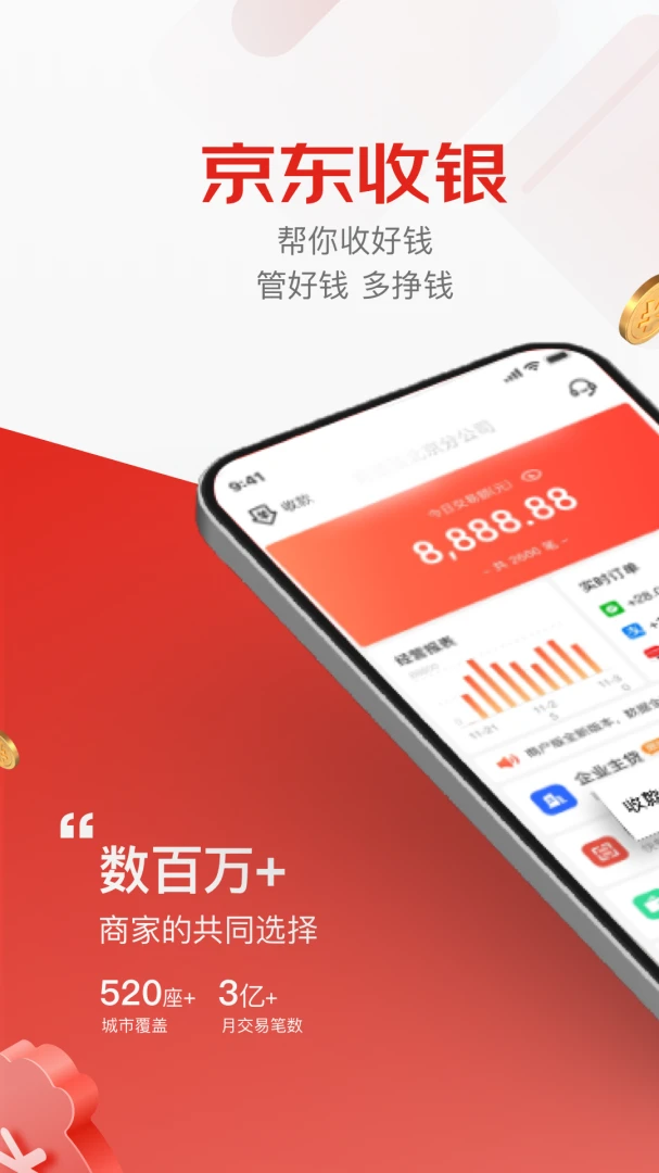 ���������̻�4.8.8.0 �ƶ�����̨