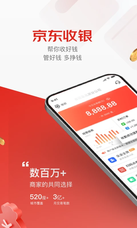 ���������̻�4.8.8.0 �ƶ�����̨