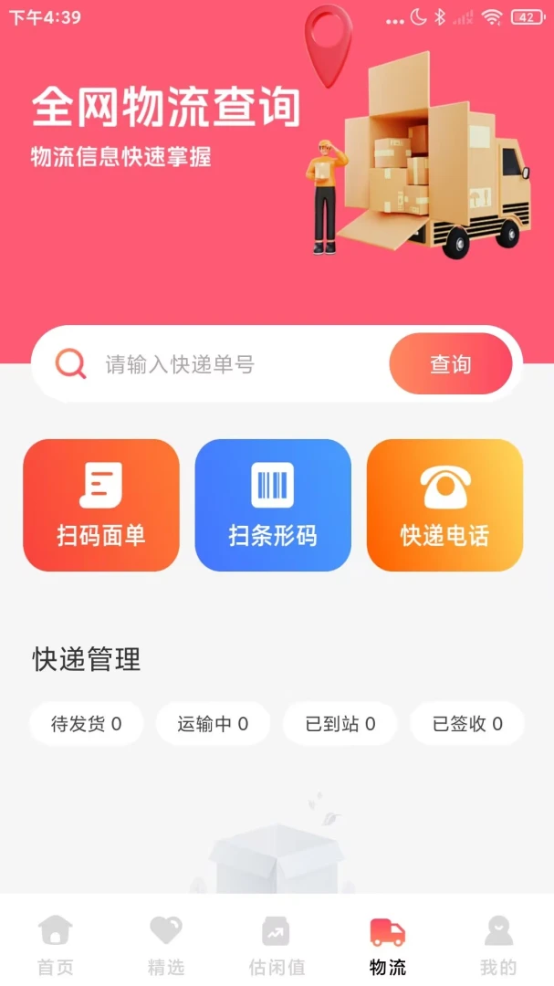 ��������Ż�1.1.6.FTC ���ﷵ������