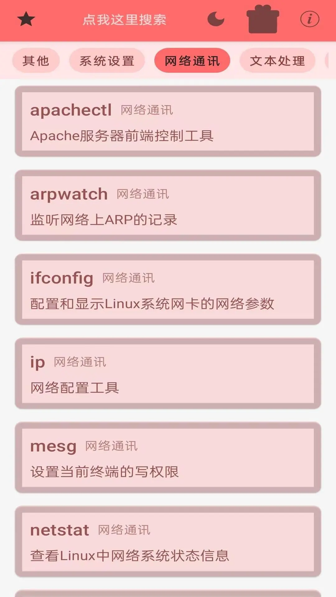 Linux�ն�������1.1.9 �ƶ��������й���