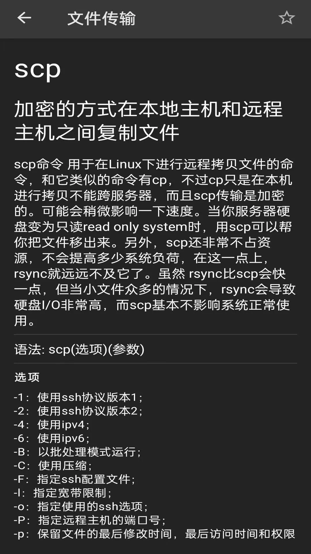 Linux�ն�������1.1.9 �ƶ��������й���