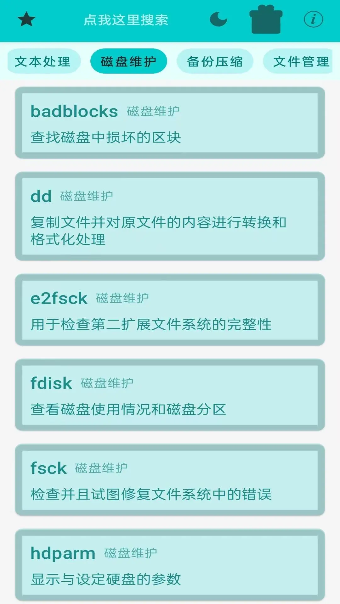 Linux�ն�������1.1.9 �ƶ��������й���