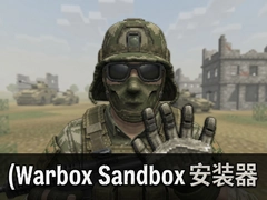 ս��ɳ���������°�Warbox Sandbox��װ���̳�