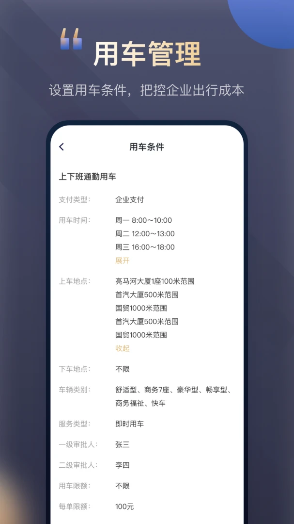 ����Լ����ҵ��4.9.2 ��ҵ���й���