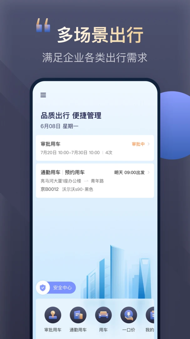 ����Լ����ҵ��4.9.2 ��ҵ���й���