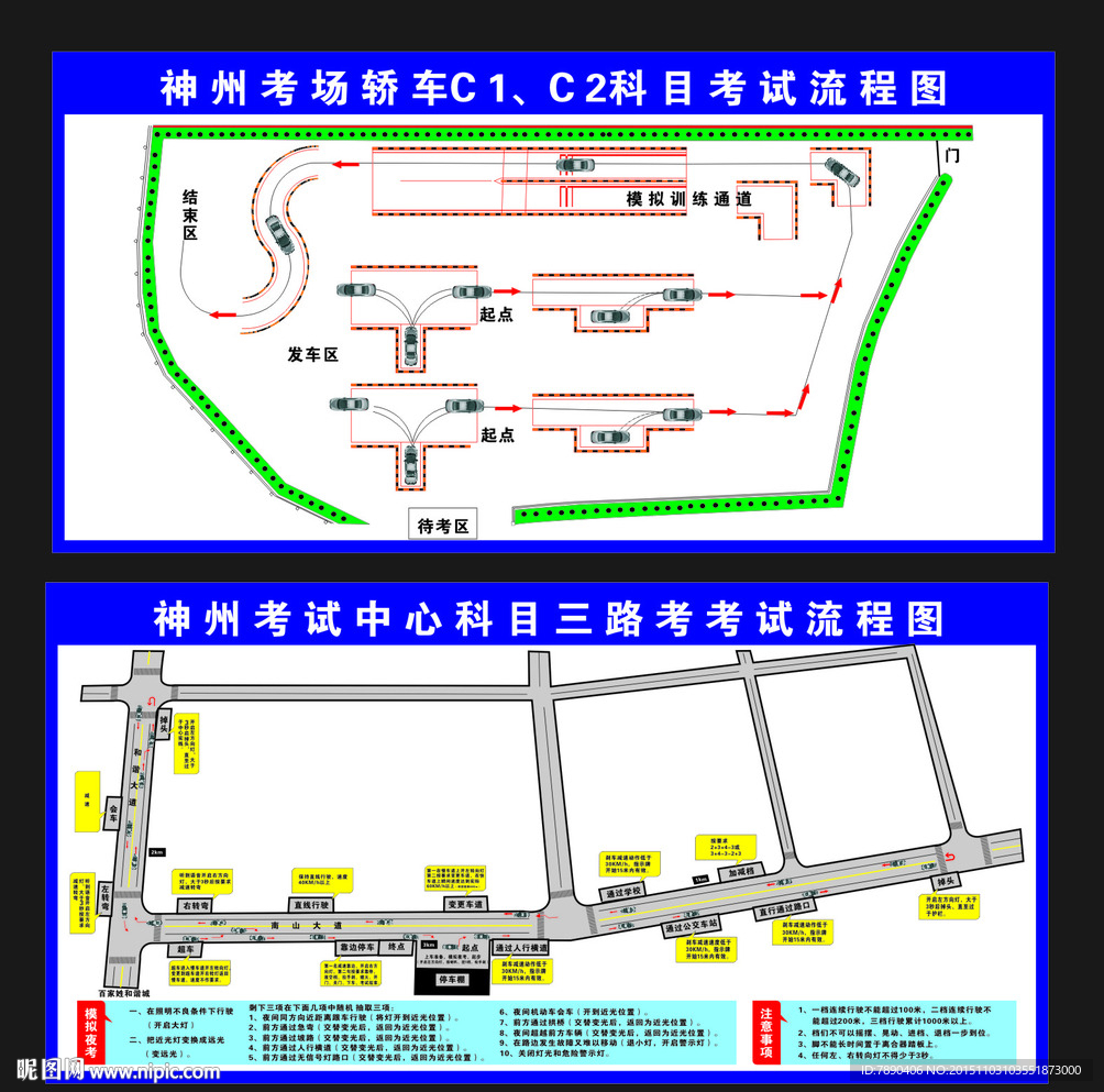 北京北方驾校 科目二 科目三 考试 拿证周期 配图