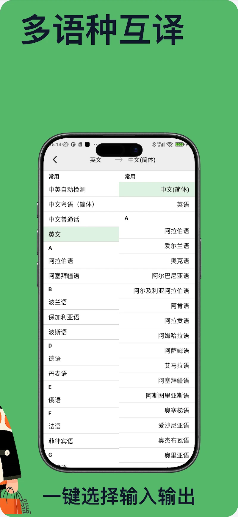 Lingoʵʱ����4.1.1�汾 ʵʱ���빤��