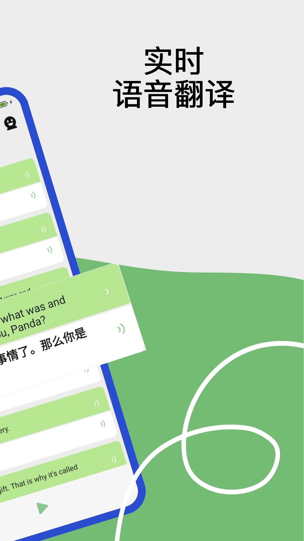 Lingo实时翻译安卓版界面功能展示图