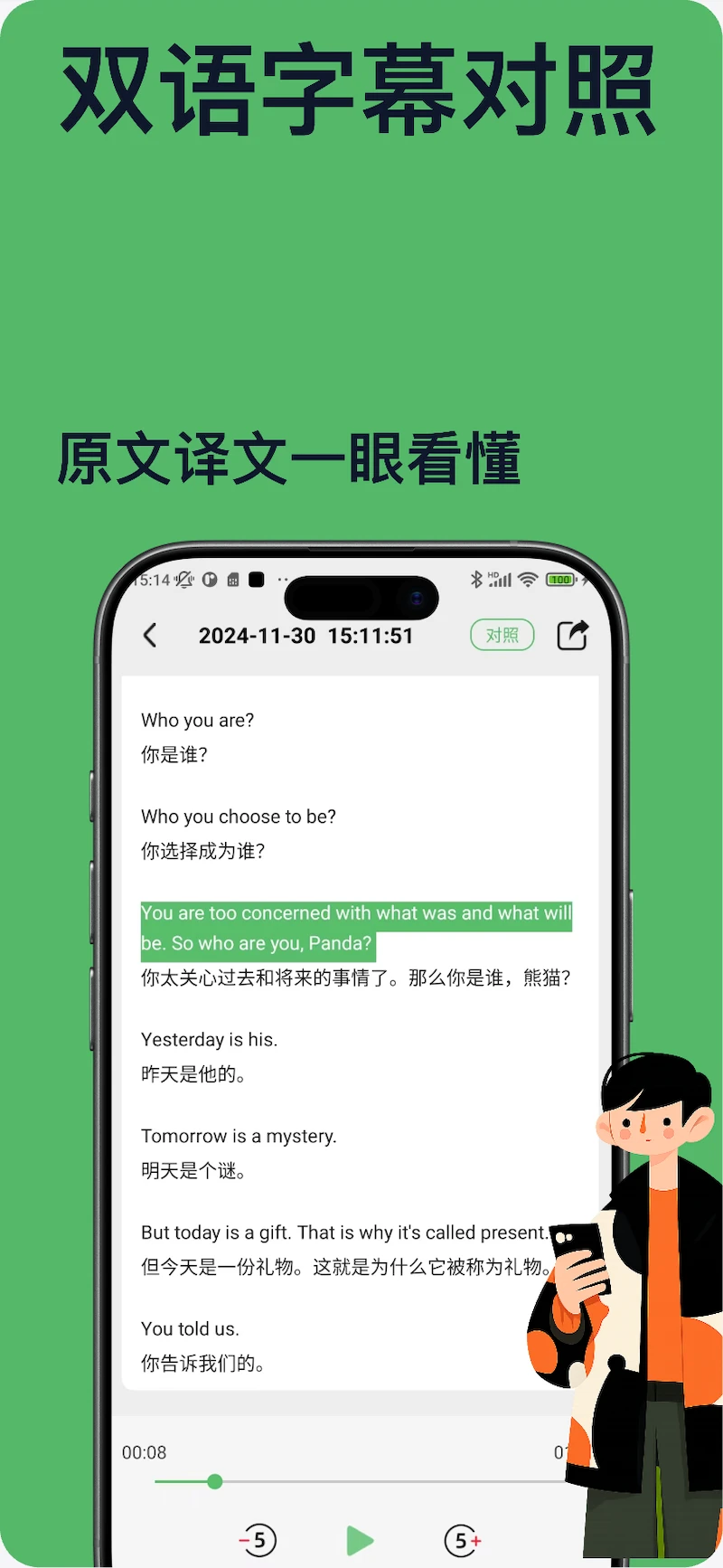 Lingoʵʱ����4.1.1�汾 ʵʱ���빤��