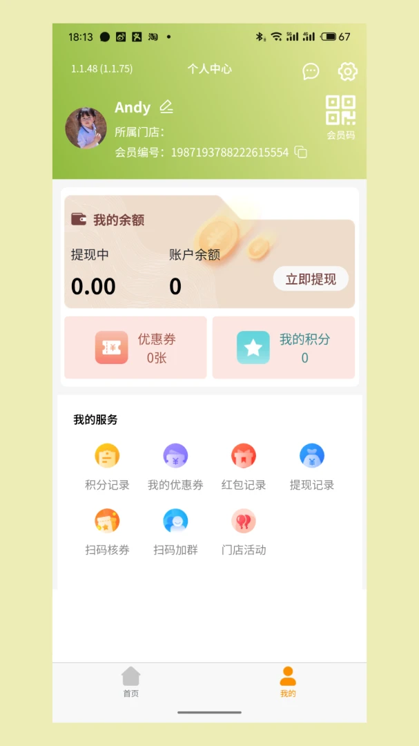 ��������2.0.10 ������������