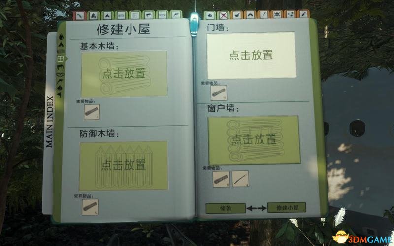 再一次森林 安卓版 游戏界面