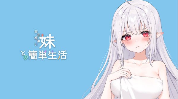 ����ڸб��������õļ��������ذ�װ���°汾��A Simple Life with My Unobtrusive Girl��v0.99.0 �ٷ���