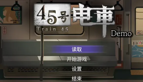 train45��Ϸ��׿�����ذ�װ��45�ŵ糵��v2.2.4 �ٷ���
