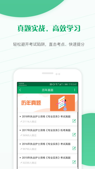 执业护士牛题库 错题本复盘练习页面