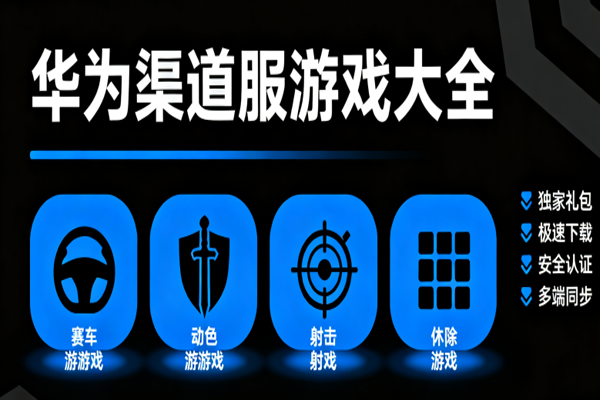 和车队V3下载手机版 官方安装包下载渠道与安装步骤全流程配图