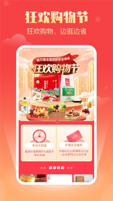 七品网 安卓版 应用界面