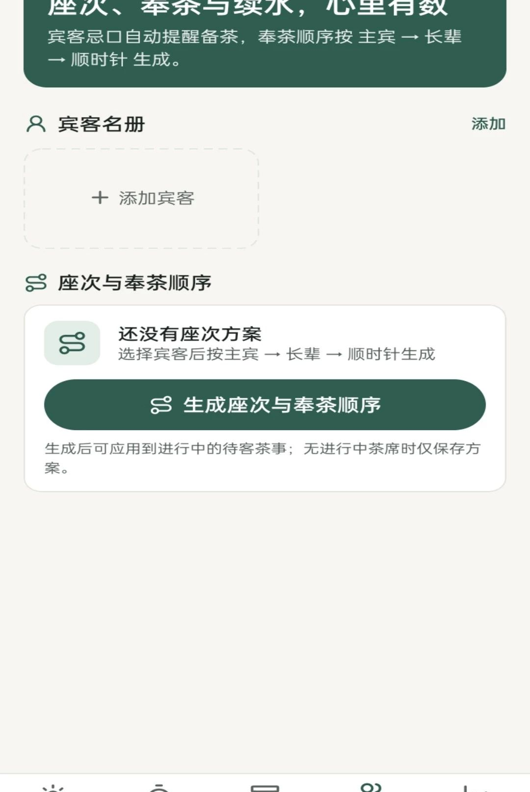 ��ˮ�ռ�1.0.0 ���е�ˮ��ѹ