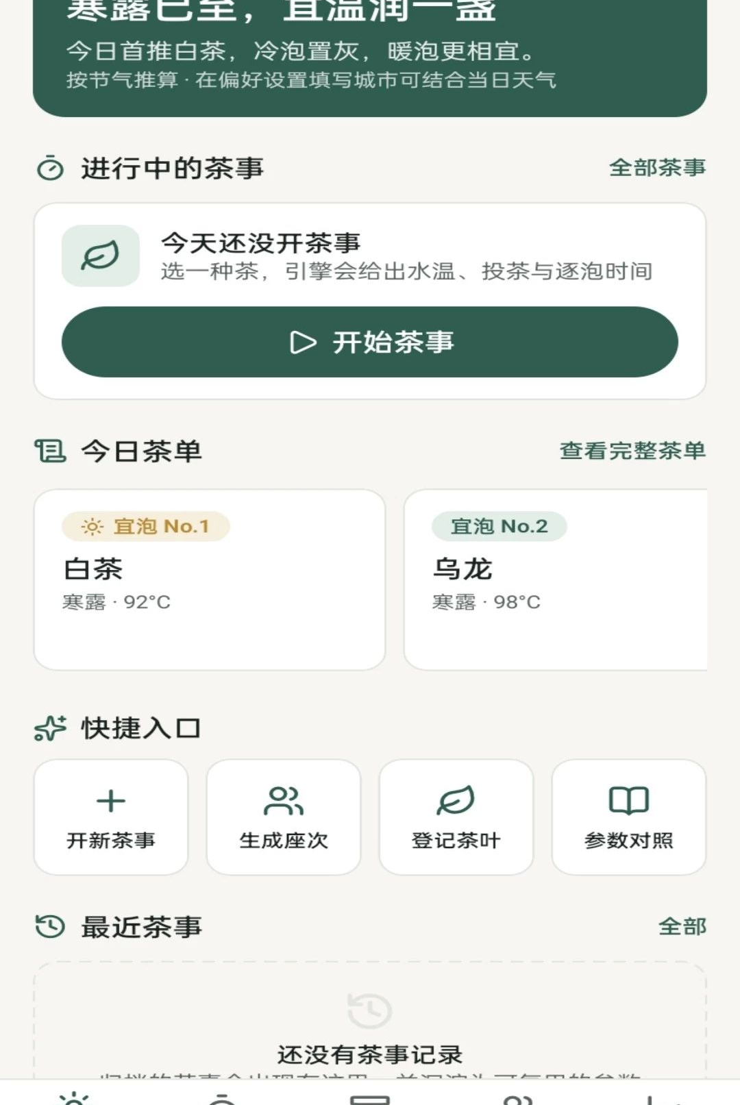 ��ˮ�ռ�1.0.0 ���е�ˮ��ѹ