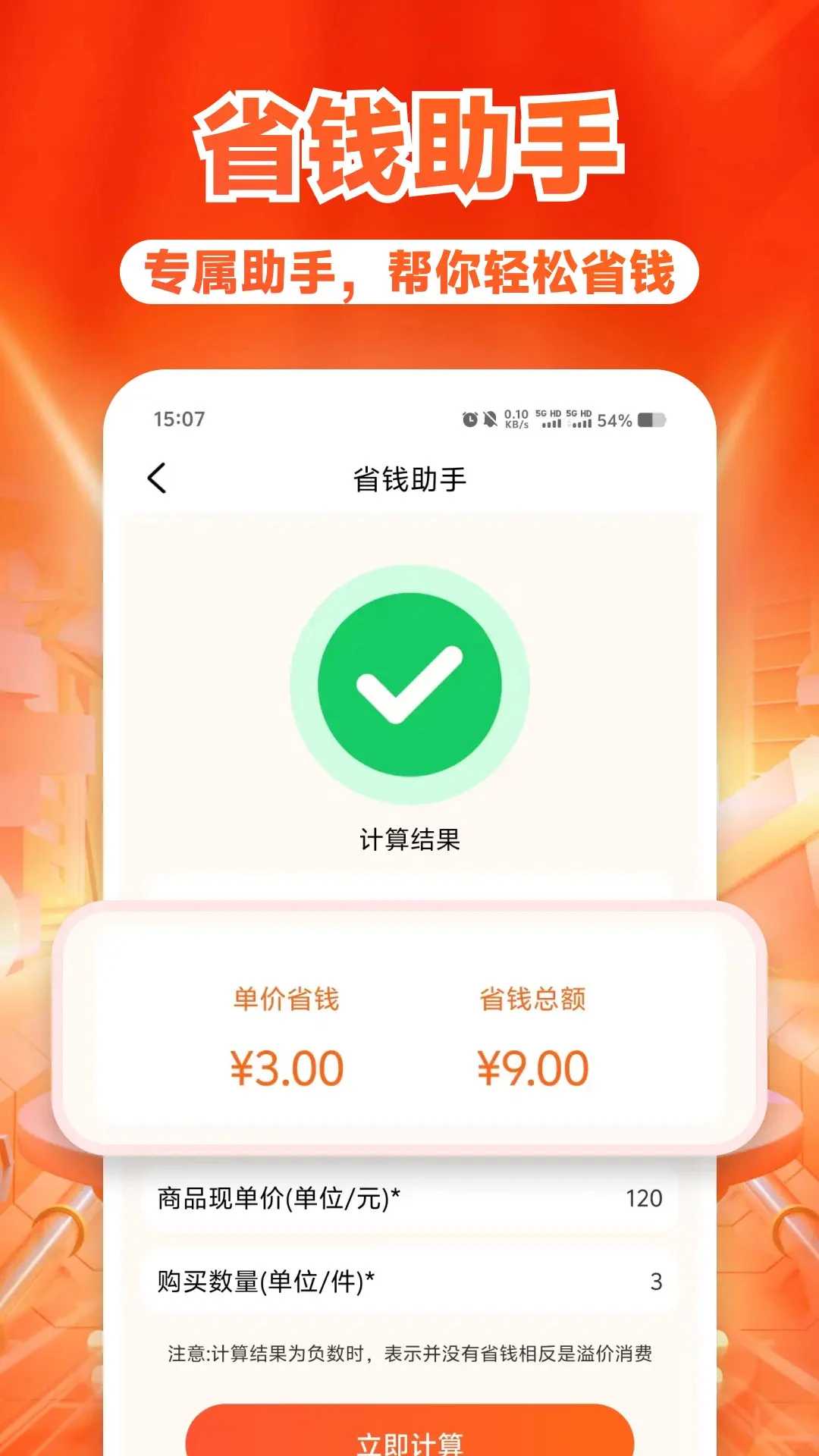 ����ʵ�ݶ��ʡ1.1.8 ����ʡǮ����