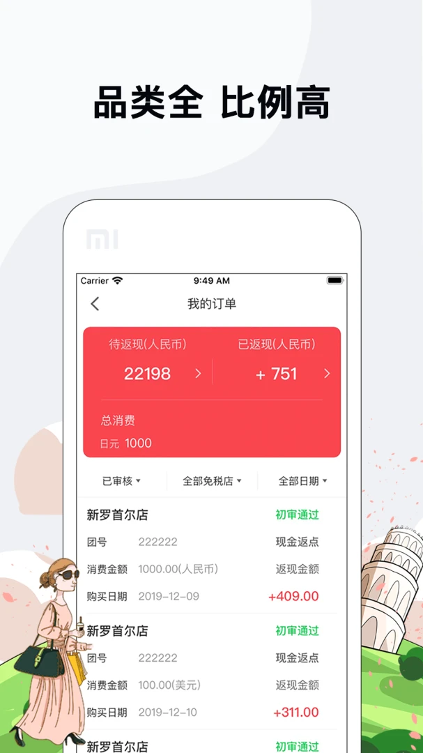 ��Ÿ��˰��4.5.9 ���㹺������