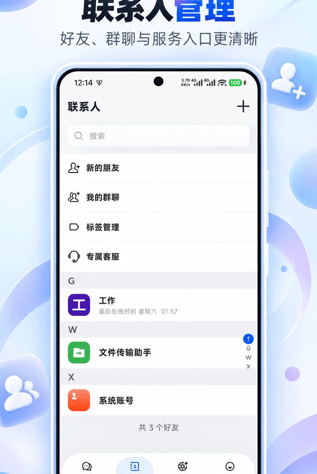 ����2.0.0 �ֻ���������