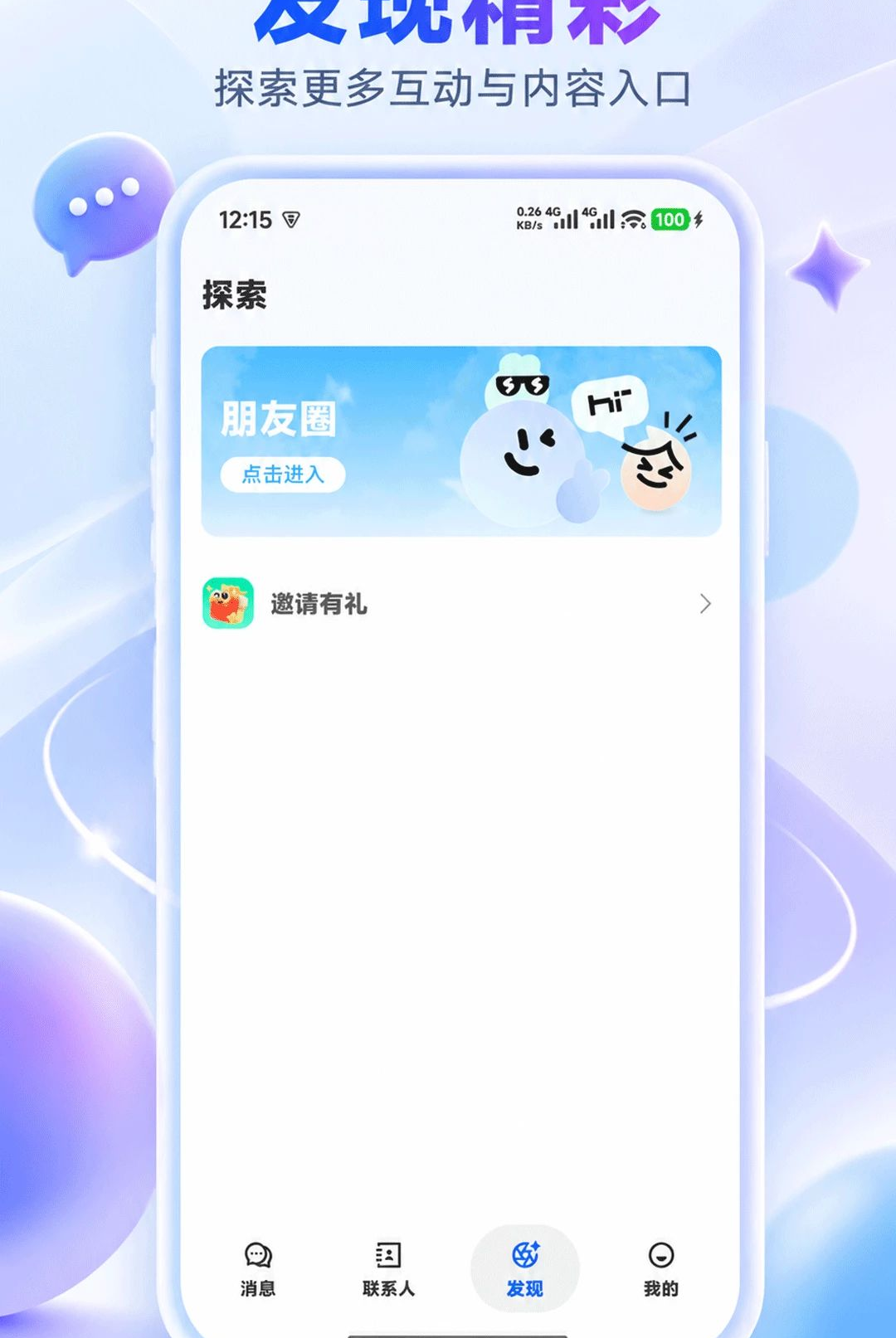 ����2.0.0 �ֻ���������