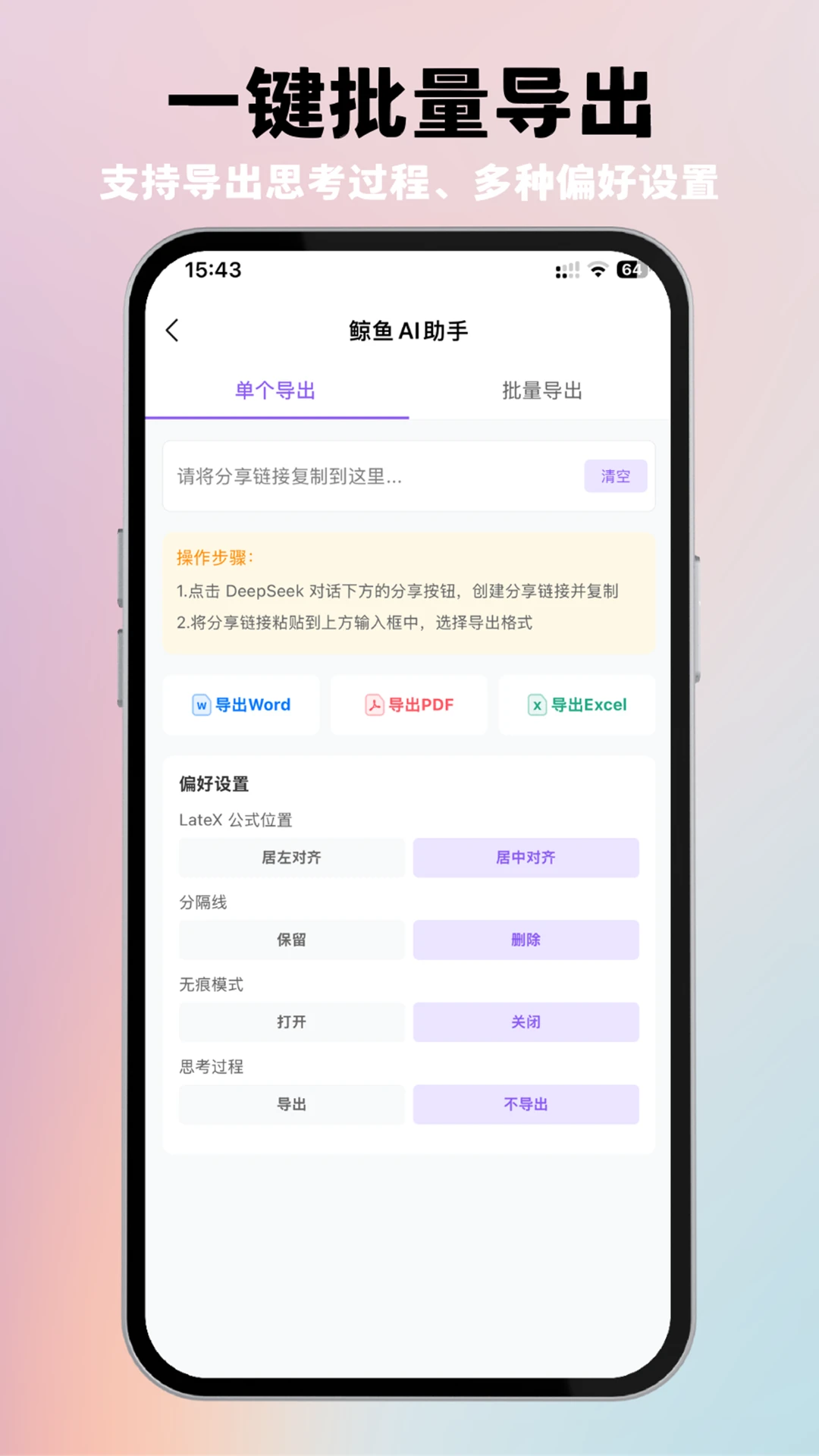 ����AI����2.2.0 ���ܶԻ�д��