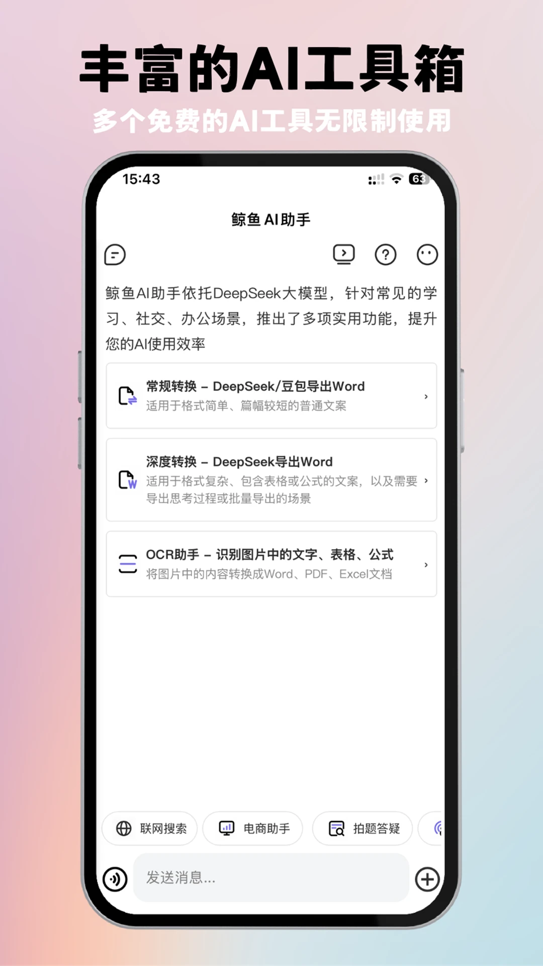 ����AI����2.2.0 ���ܶԻ�д��