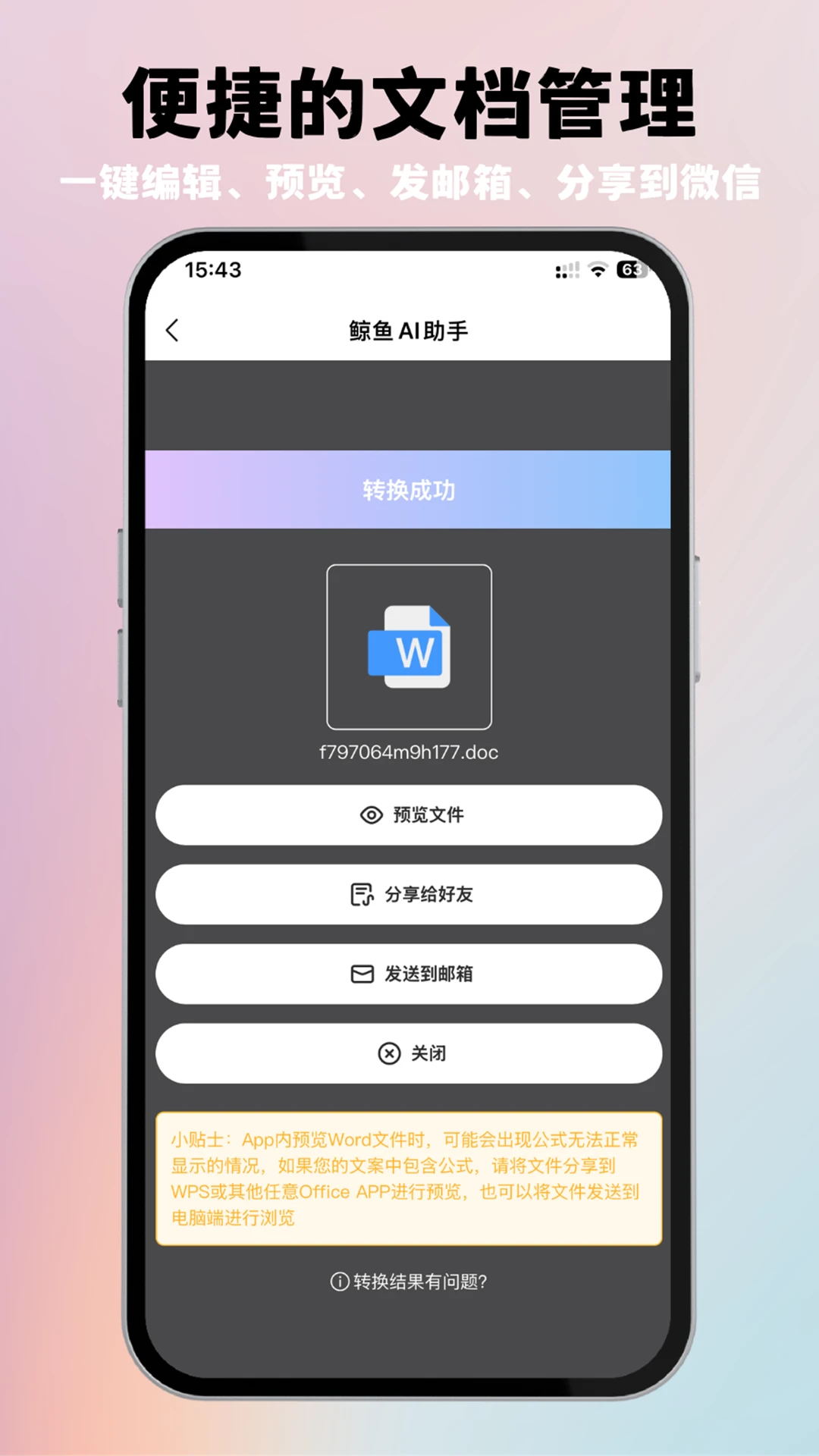 ����AI����2.2.0 ���ܶԻ�д��