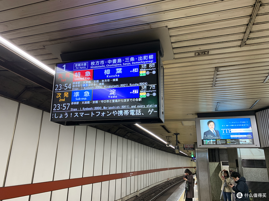 日本地铁(Japan Metro) 站台换乘指示牌与列车进站画面