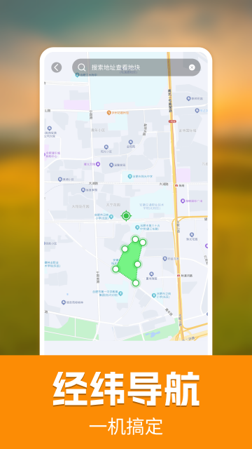 精准手机测亩 手机GPS校准定位操作配图