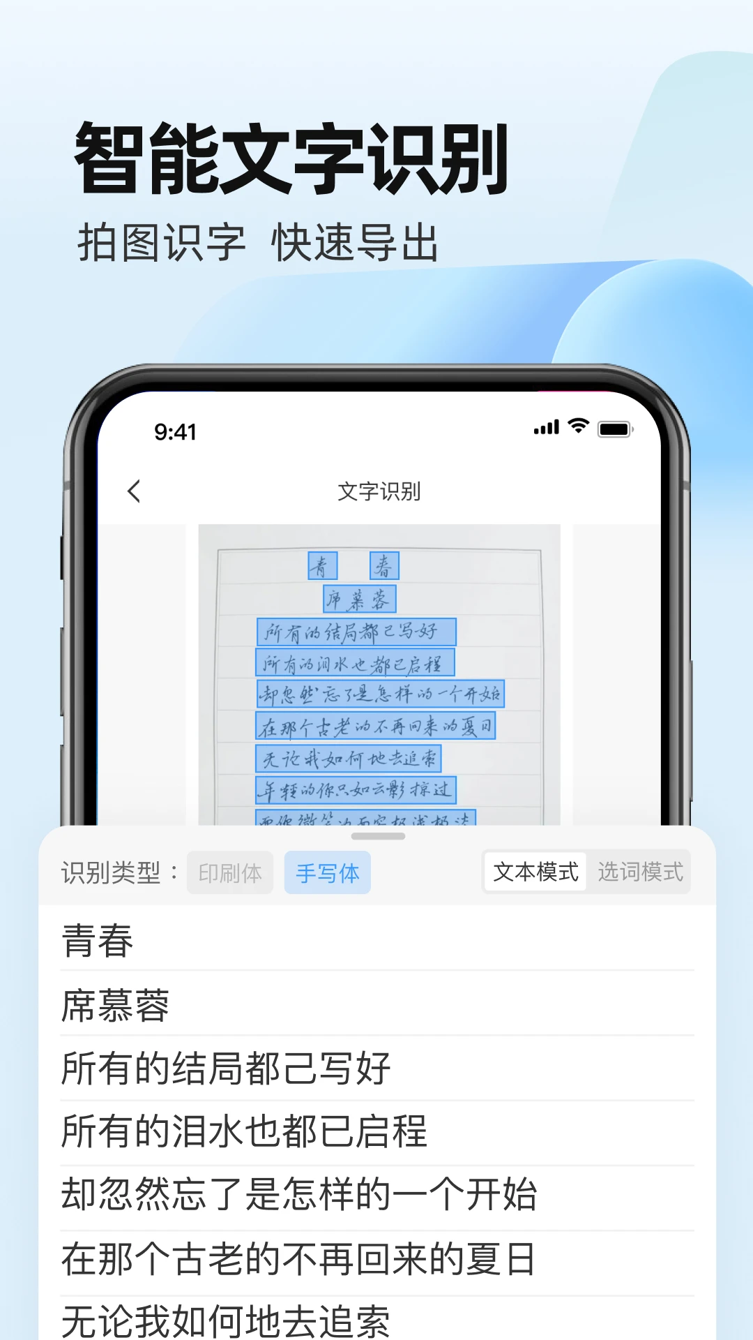 ȫ���ֻ�ɨ����6.1.3 ɨ��ʶ�𹤾�
