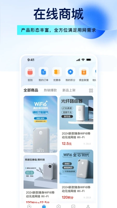 ��������3.4.2 ����WiFi����