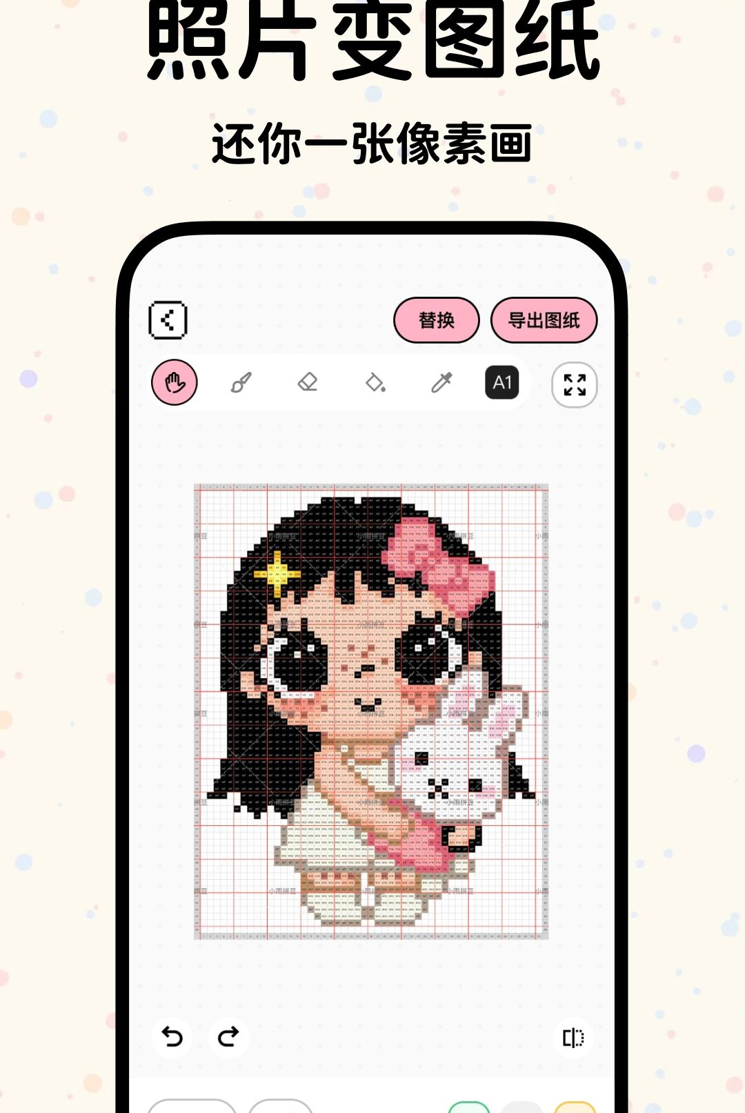 һ��ƴ��1.0.3 ƴ��ͼֽ����