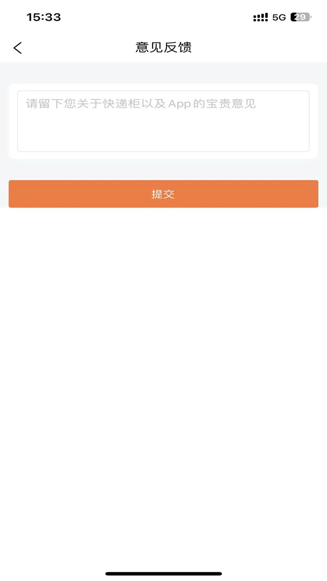爽存快递员2.1.0 安卓版快递揽派工具 爽存快递员2.1.0 安卓版快递揽派工具