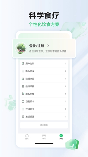������ʳ1.2.2 ��ʳӪ������