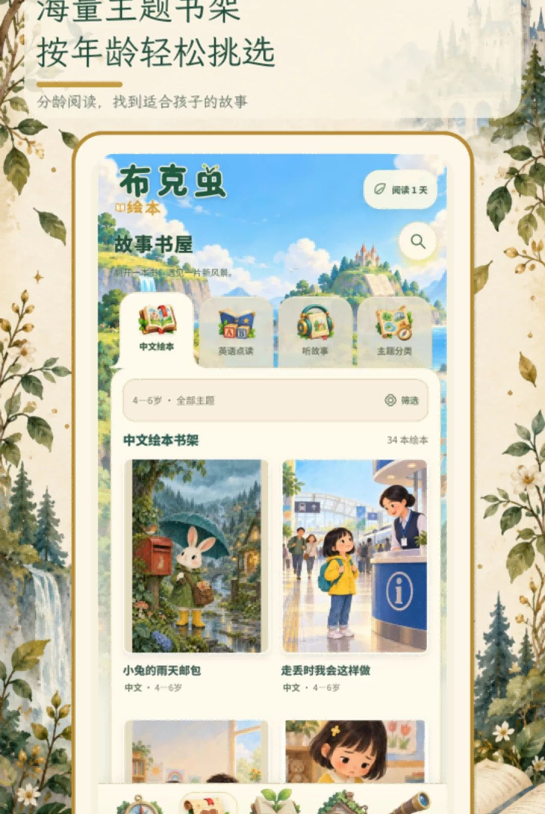 ���˳�汾1.0.1 ��ͯ�汾�Ķ�