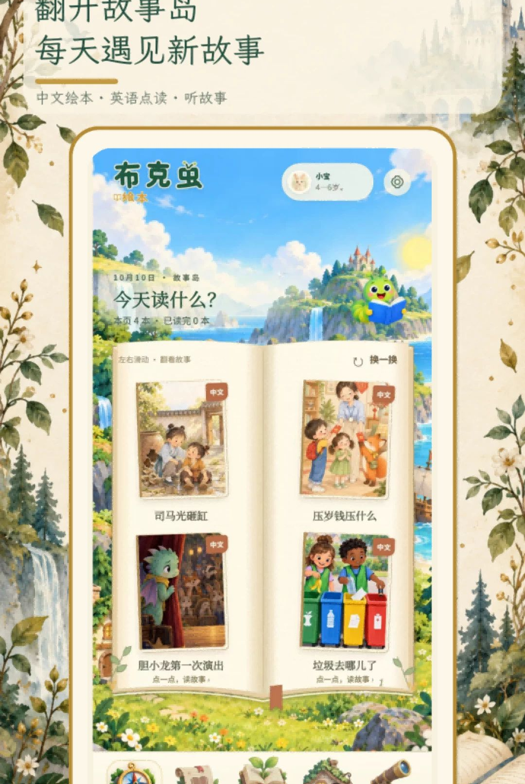 ���˳�汾1.0.1 ��ͯ�汾�Ķ�