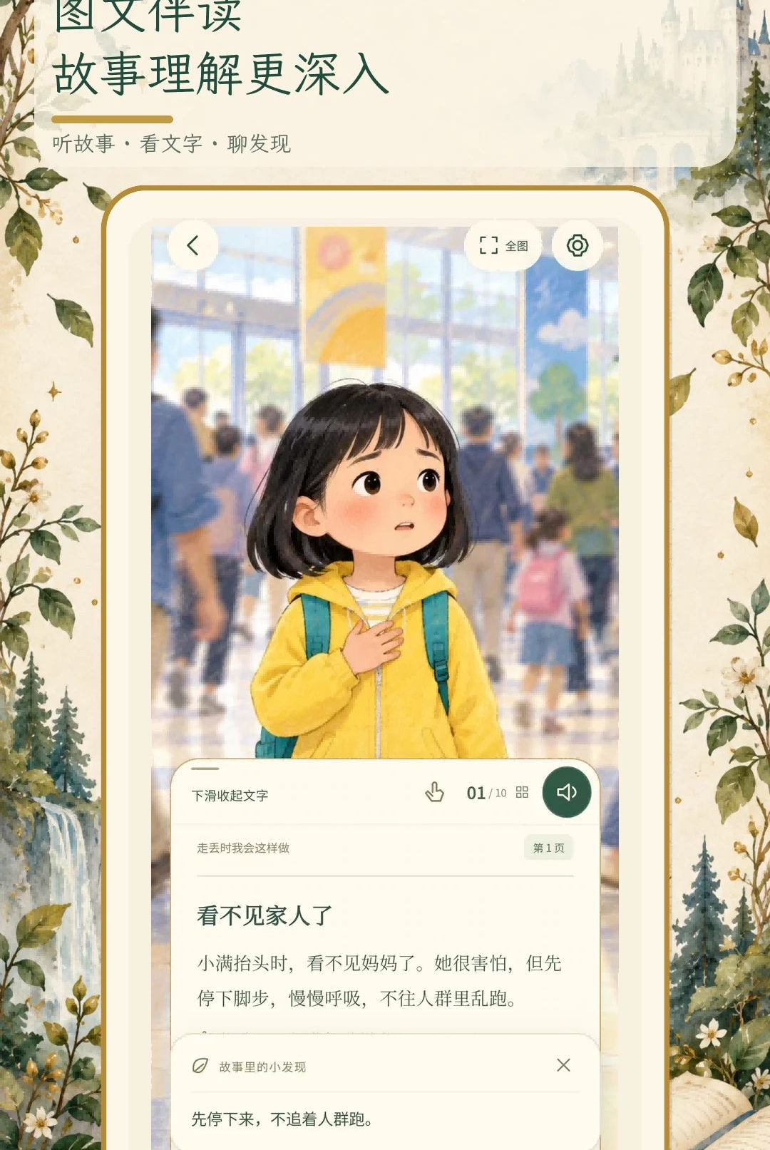 ���˳�汾1.0.1 ��ͯ�汾�Ķ�