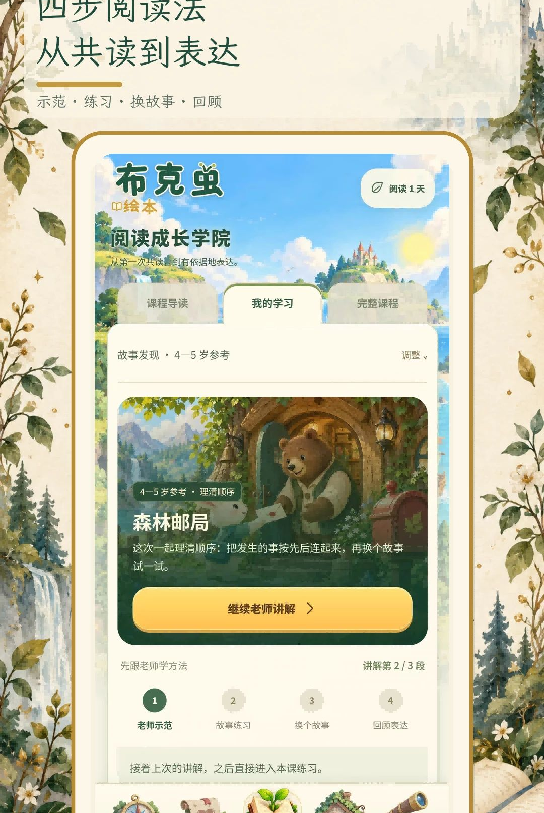 ���˳�汾1.0.1 ��ͯ�汾�Ķ�