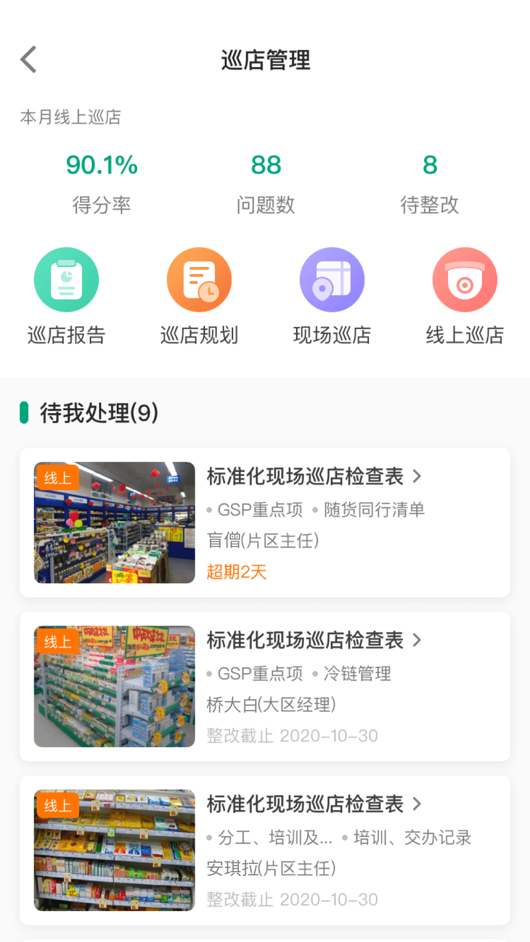 大参林百科安卓版 药品查询界面
