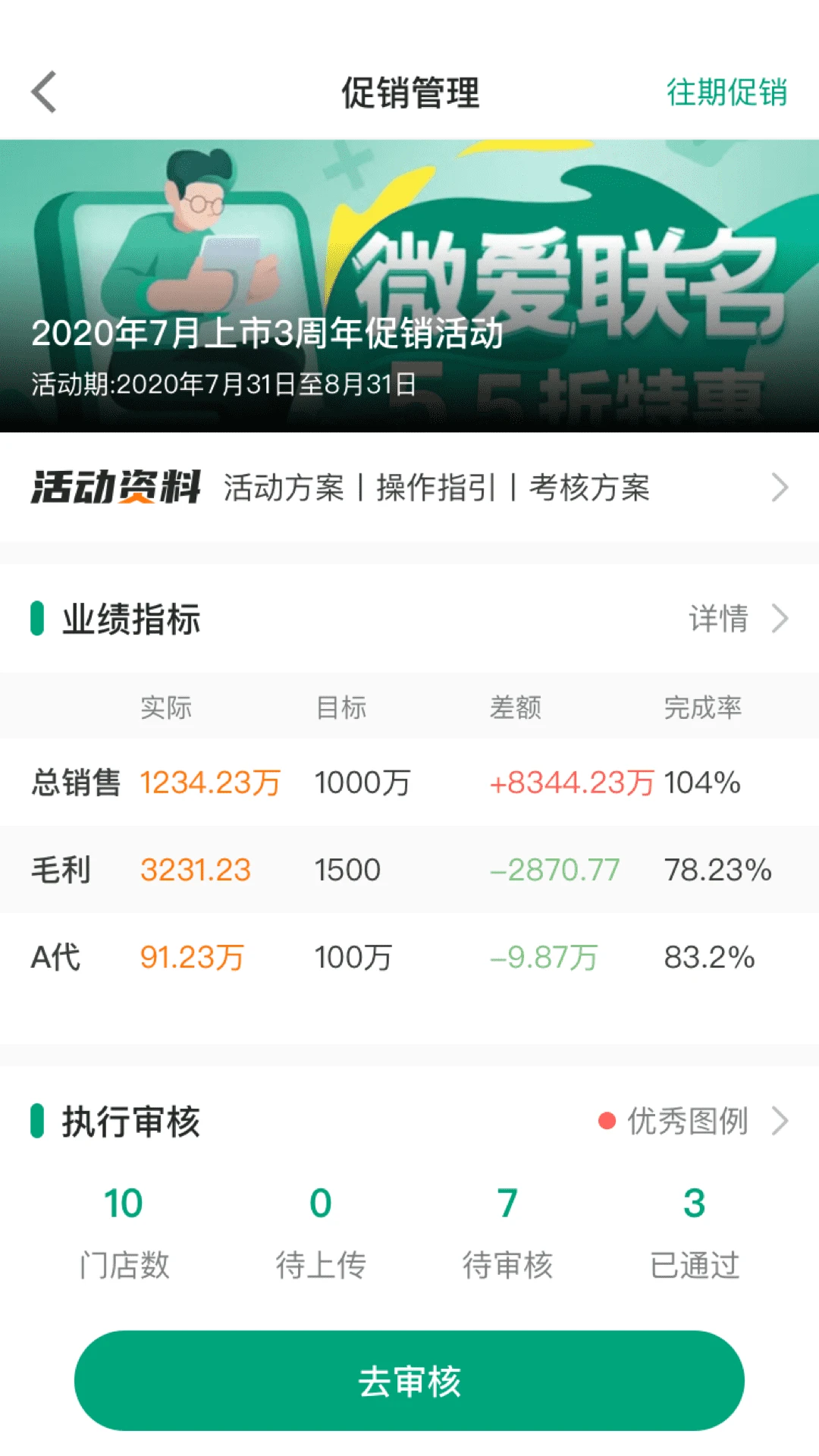 ����ְٿ�6.9.10 ҩ����������