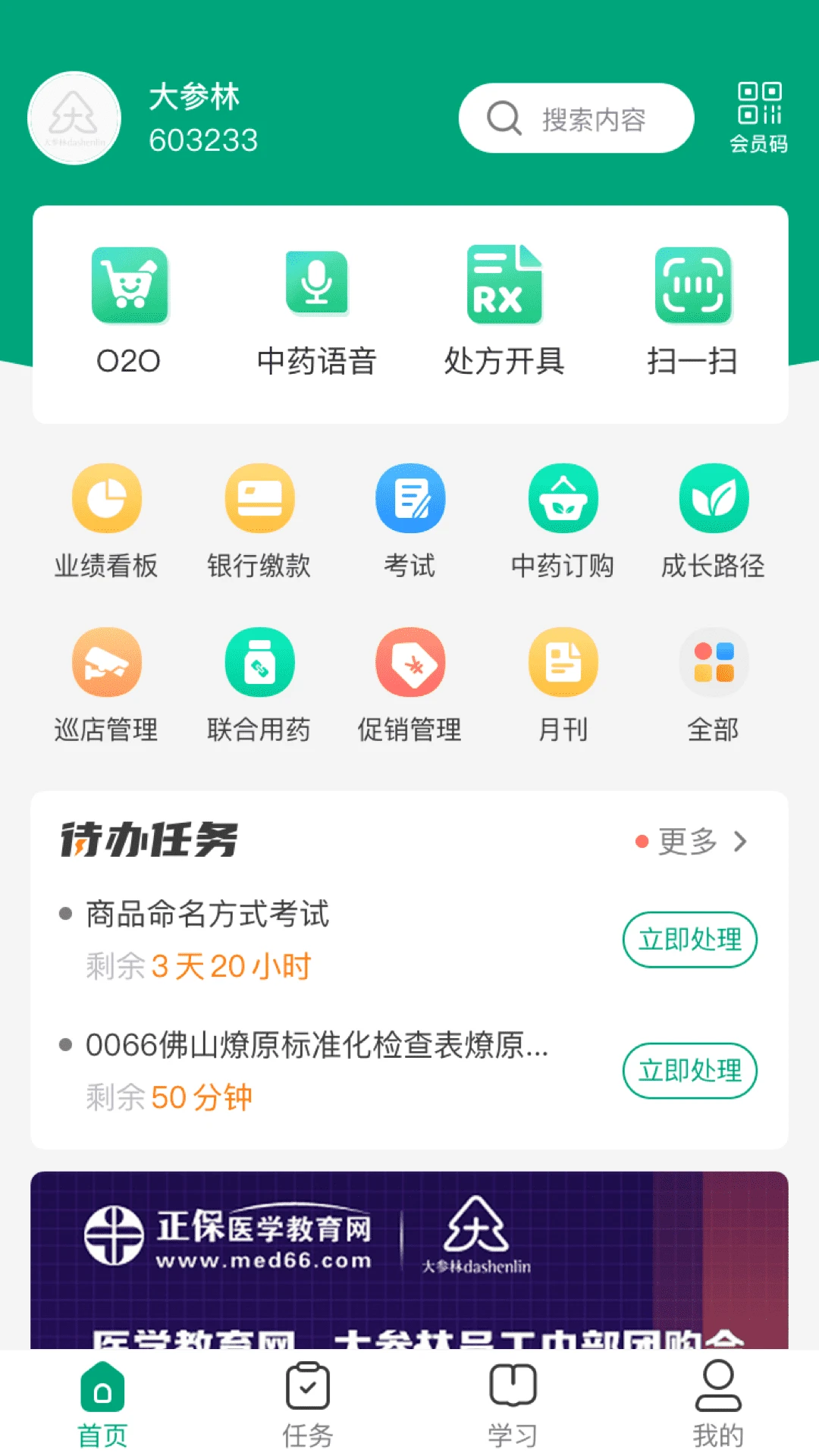 ����ְٿ�6.9.10 ҩ����������