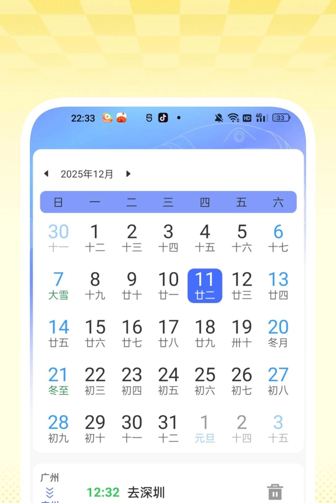 �г̻�Ʊ���ٲ�1.0.1 ��Ʊ��ѯ