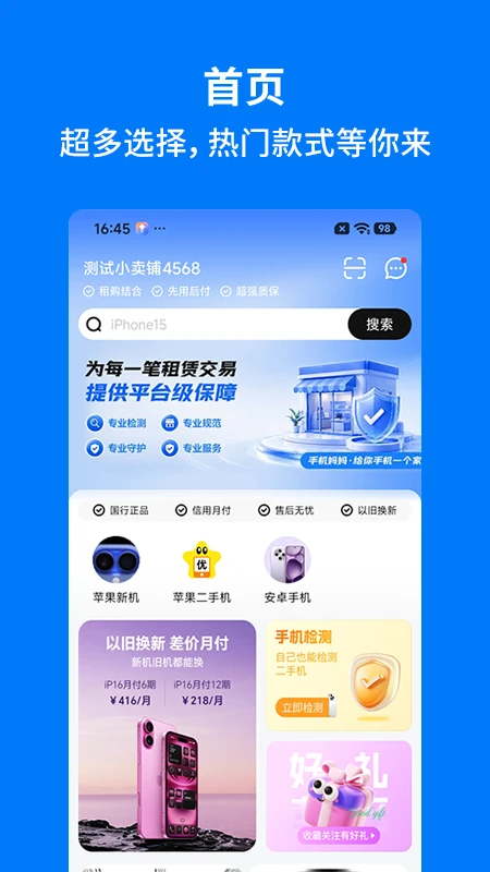 �ֻ�����1.6.7 �ҳ��ܿ�����
