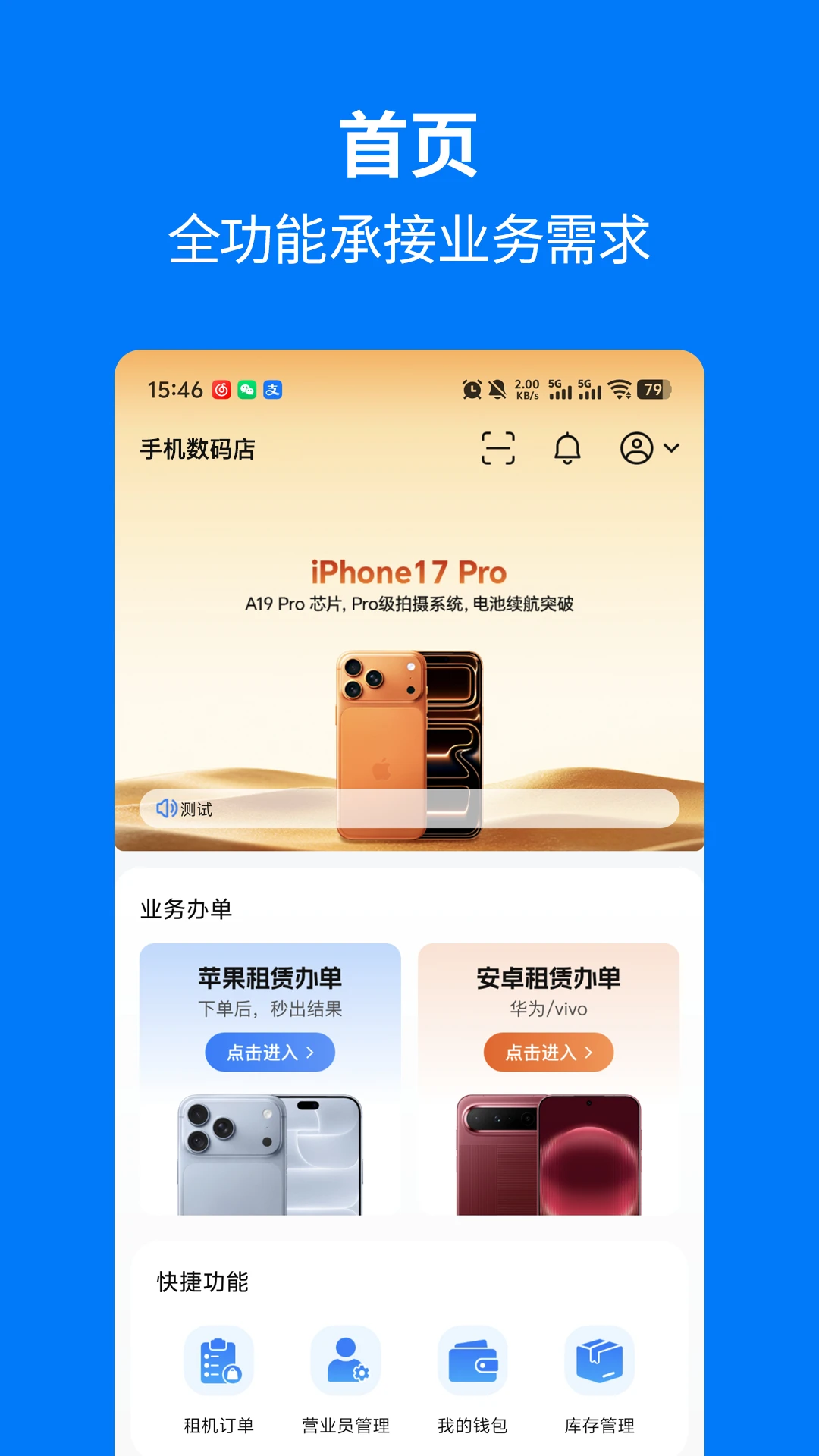 �ֻ�����1.6.7 �ҳ��ܿ�����