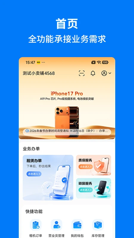 �ֻ�����1.6.7 �ҳ��ܿ�����